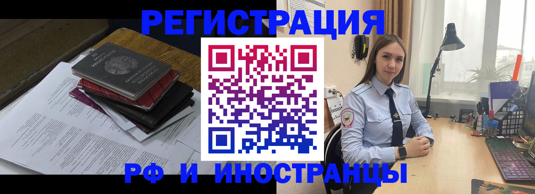 прописка для школы в Искитиме