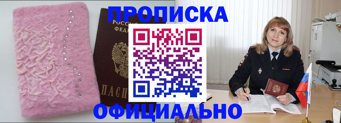 найти адрес прописки в Искитиме