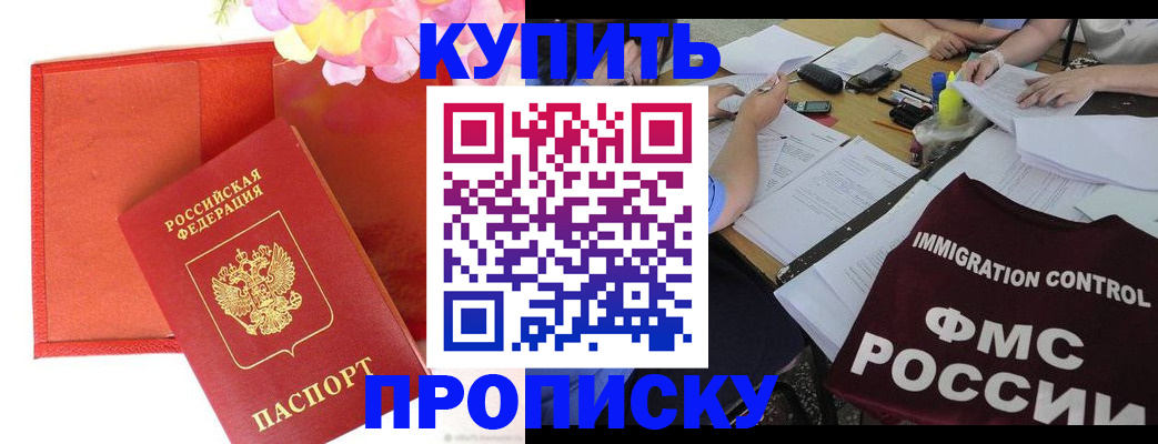 временная регистрация в Искитиме