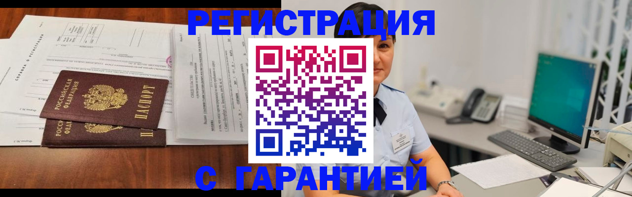 временная регистрация законно в Искитиме