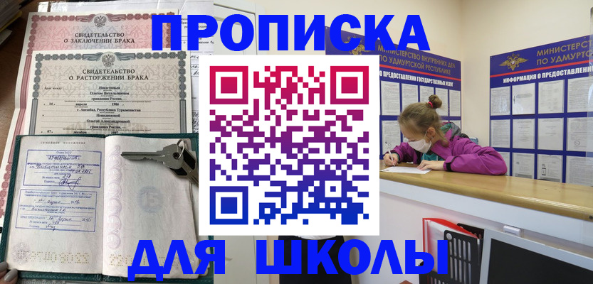 временная регистрация недорого в Искитиме