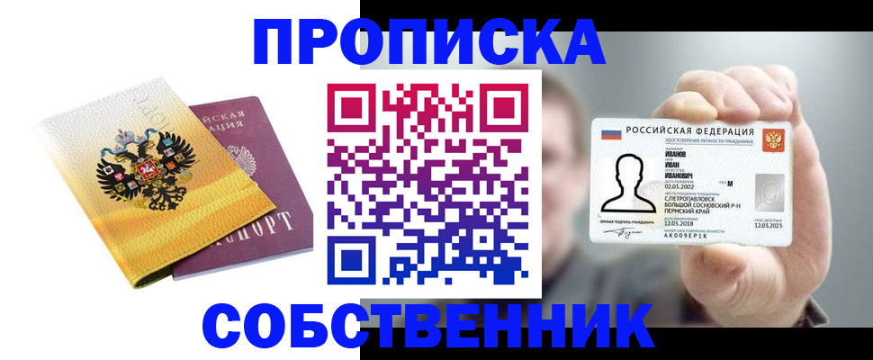 найти адрес прописки в Искитиме