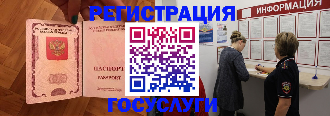 временная регистрация собственник в Искитиме